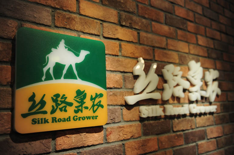 土特产专卖店设计