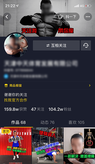 短視頻代運營案例