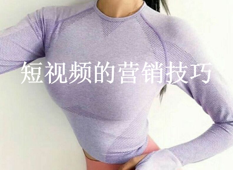 短視頻營(yíng)銷方案.jpg 短視頻營(yíng)銷方案.jpg