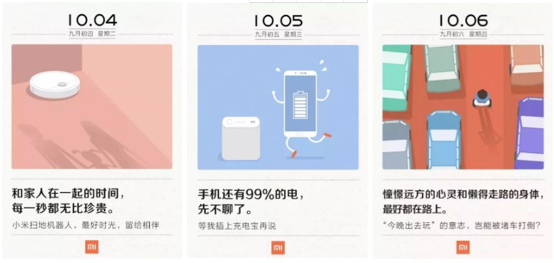 小米營銷 小米營銷