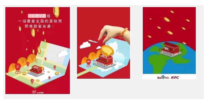 國慶期間，品牌方該怎樣好吸睛（金）營銷？【下】