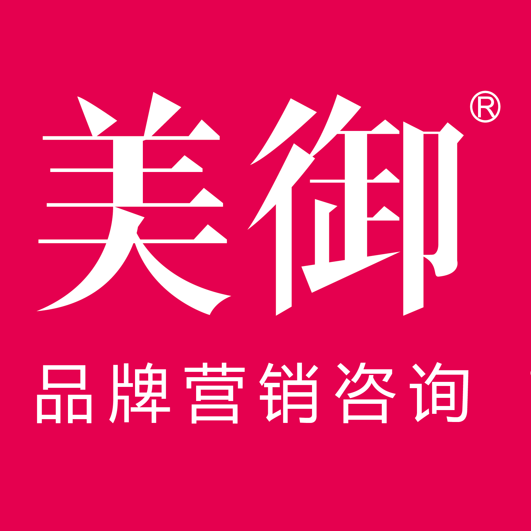 品牌咨詢公司哪家強(qiáng)？