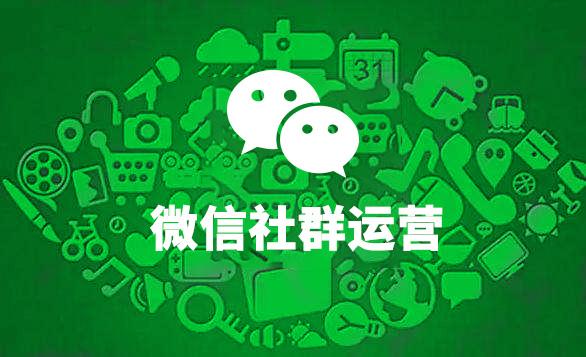 餐廳如何利用微信社群進(jìn)行營(yíng)銷(xiāo)？_餐飲營(yíng)銷(xiāo)策劃