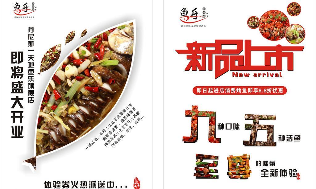 餐飲經(jīng)營(yíng)之如何利用傳單進(jìn)行營(yíng)銷？