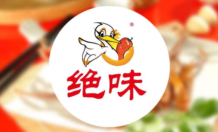 絕味食品董事趙雄剛?cè)ナ?間接持股絕味市值六千萬(wàn)元