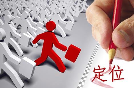 餐飲品牌戰(zhàn)略定位策劃-上海餐飲營銷策劃設計公司