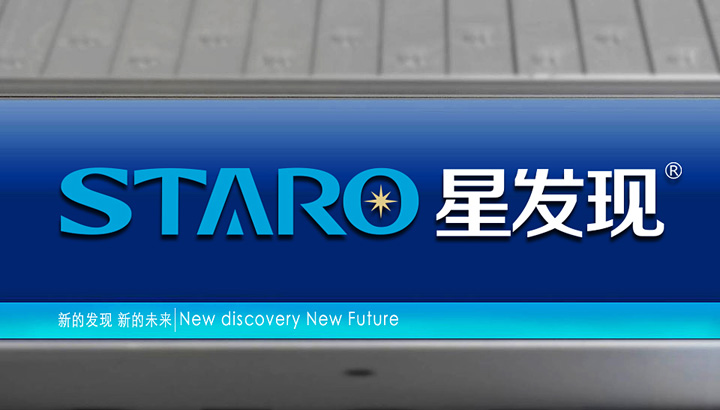 星發(fā)現(xiàn)品牌設(shè)計 星發(fā)現(xiàn)品牌設(shè)計