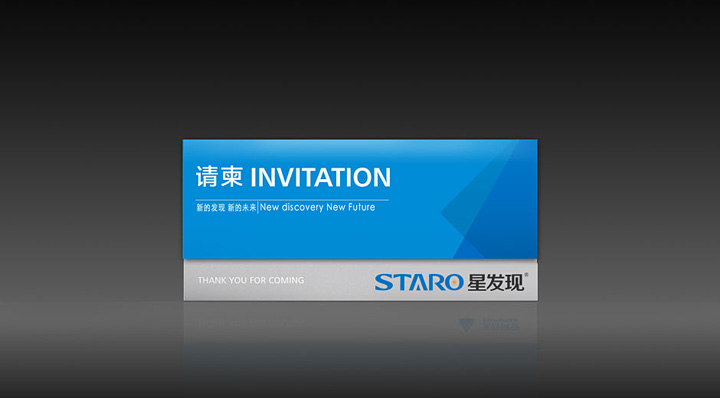 星發(fā)現(xiàn)照明VI設(shè)計 星發(fā)現(xiàn)照明VI設(shè)計