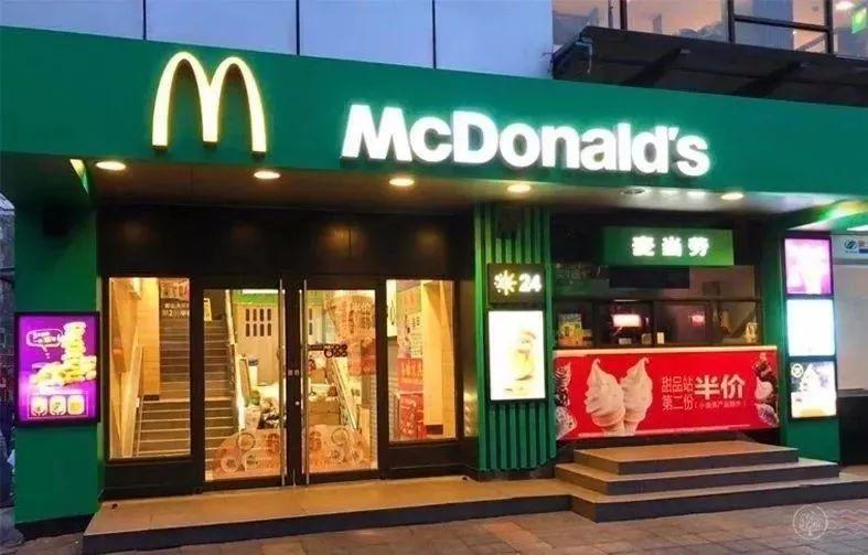 麥當勞8.jpg 麥當勞8.jpg