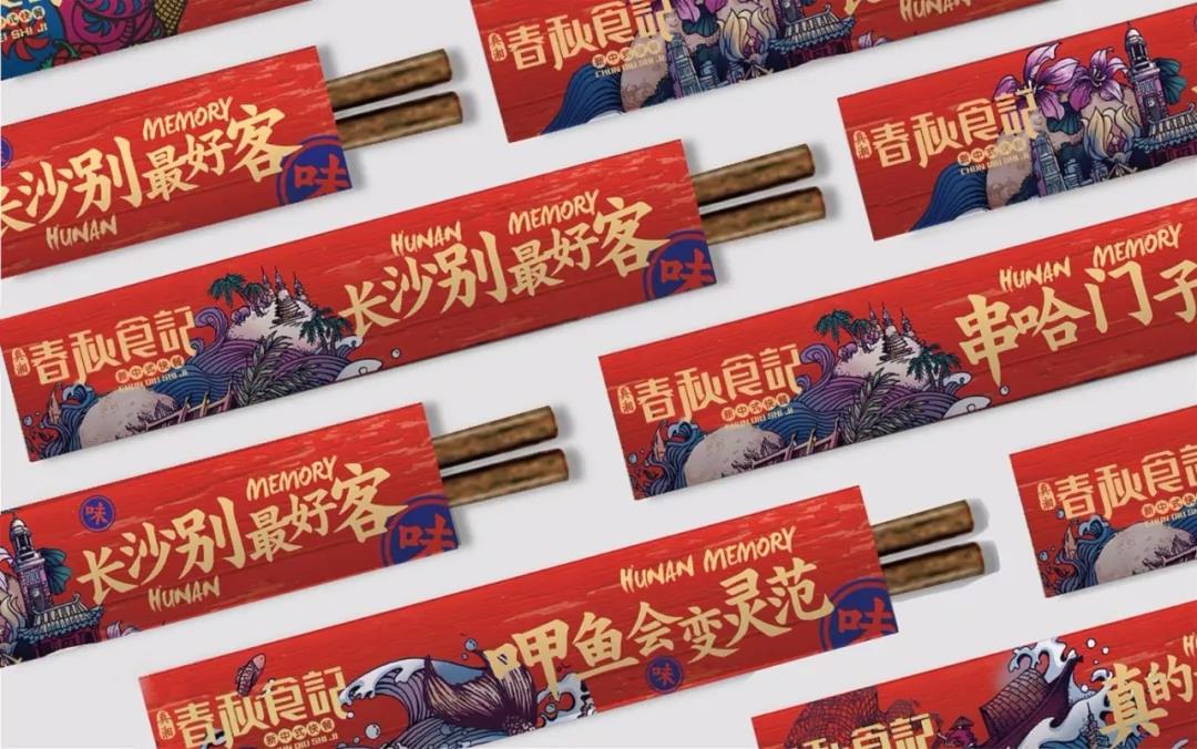 中式快餐店的VI設(shè)計(jì)