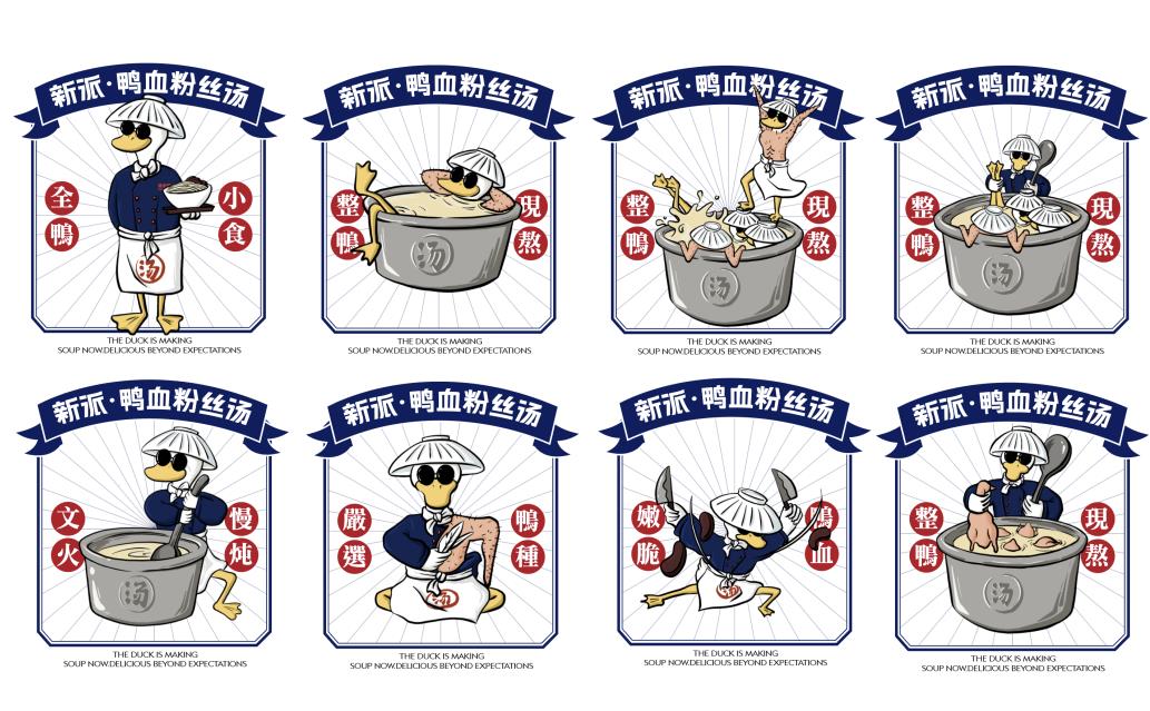 莫老鴨鴨血粉絲湯招商加盟 莫老鴨鴨血粉絲湯招商加盟