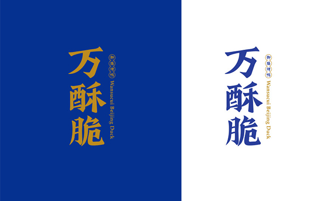 萬酥脆品牌名 萬酥脆品牌名