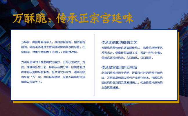 萬酥脆傳承正宗 萬酥脆傳承正宗