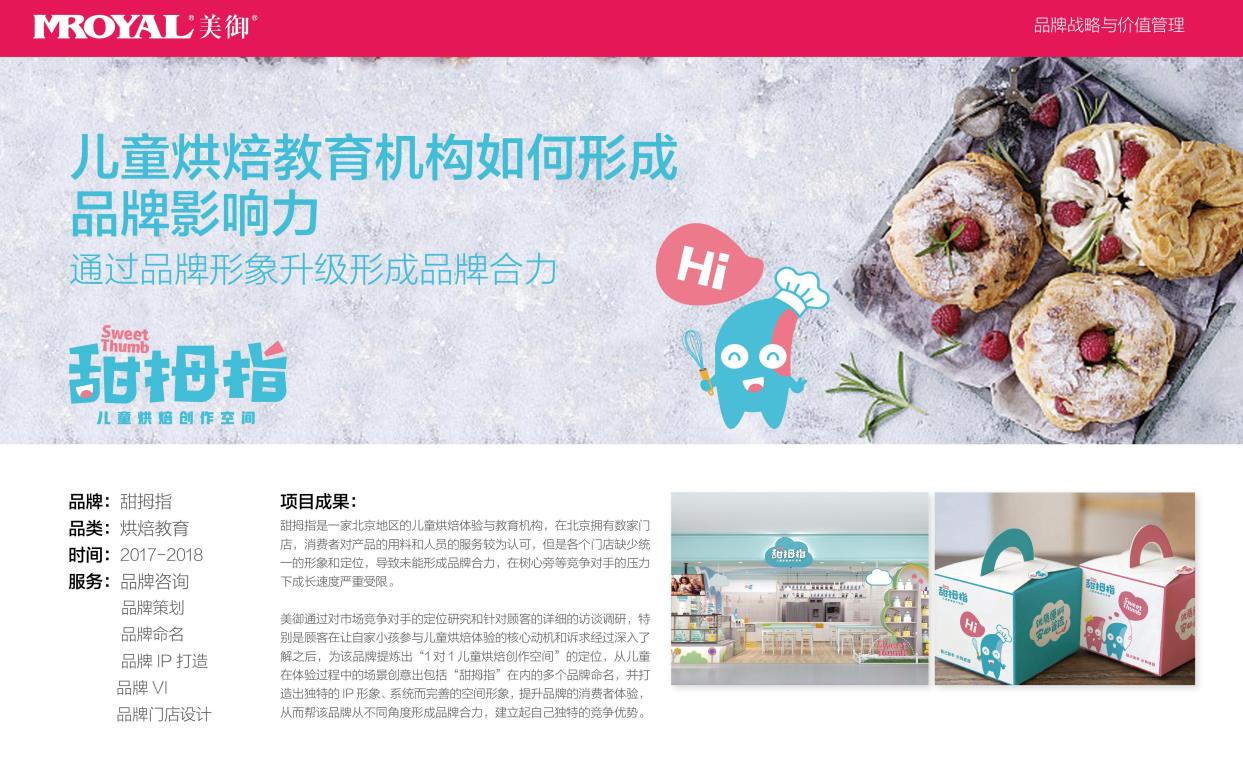 餐飲品牌全案設(shè)計(jì)的3條思路 餐飲品牌全案設(shè)計(jì)的3條思路