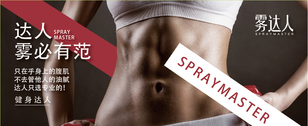 噴霧油品牌全案策劃，食用油品牌策劃包裝 - 上海美御