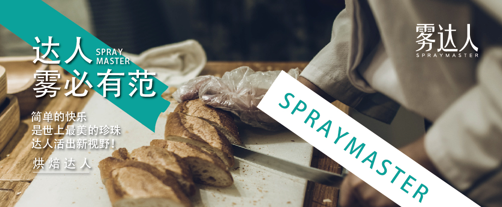 噴霧油品牌全案策劃，食用油品牌策劃包裝 - 上海美御