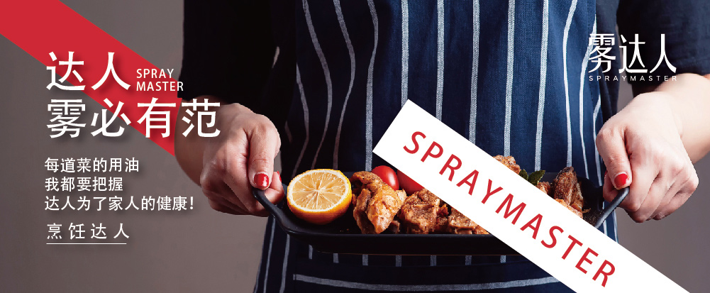 噴霧油品牌全案策劃，食用油品牌策劃包裝 - 上海美御