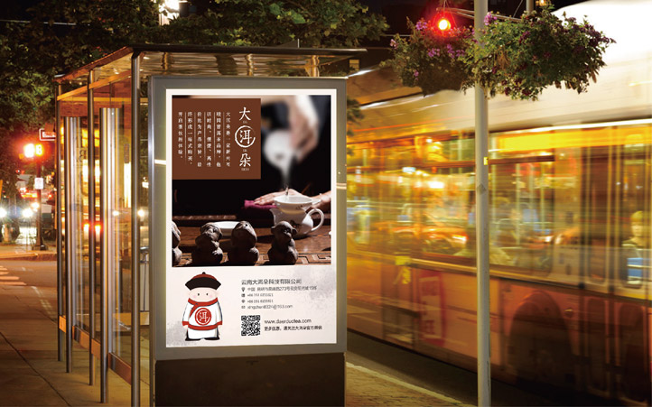 茶品牌設(shè)計(jì)