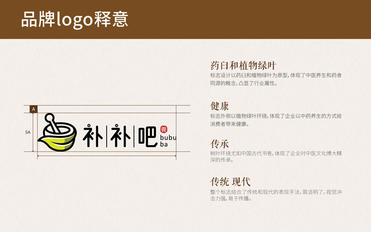 補補吧品牌全案策劃