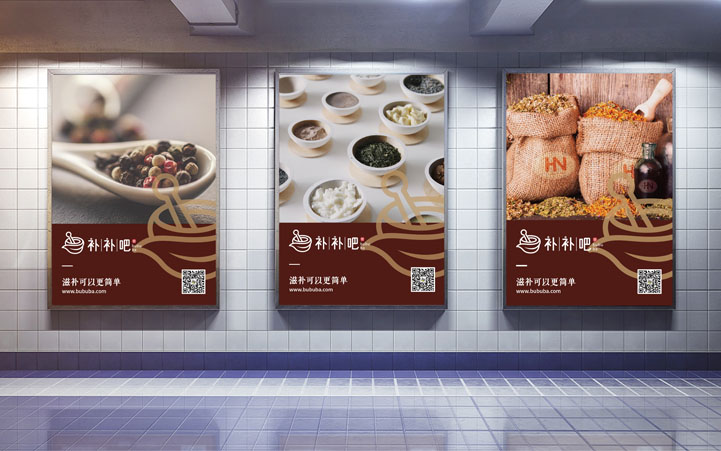 補補吧品牌全案策劃