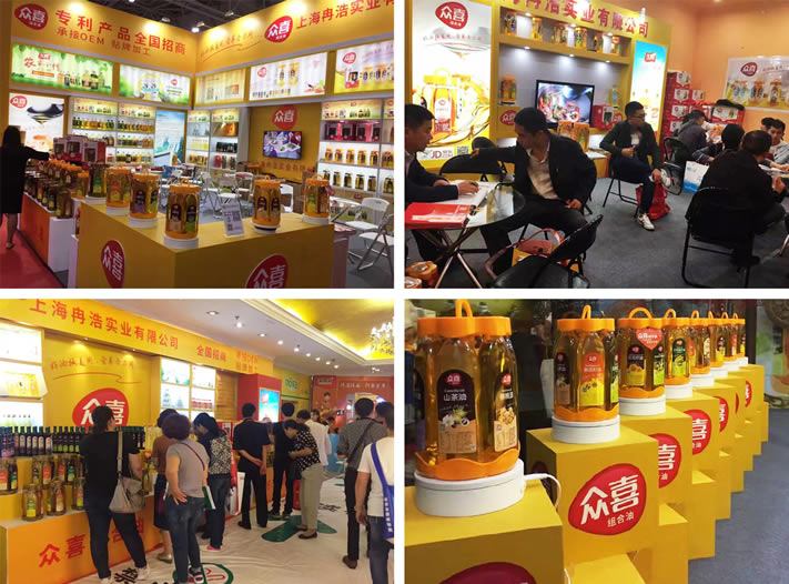 食用油展會 食用油展會