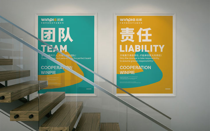 運派供應鏈全案策劃