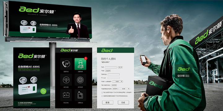 電器照明VI設(shè)計(jì)