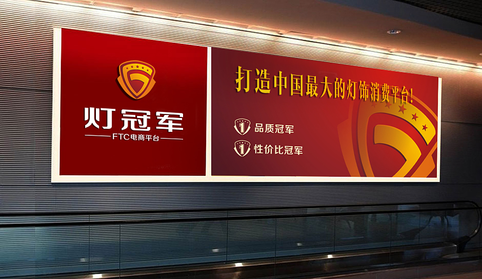 燈具營(yíng)銷策劃