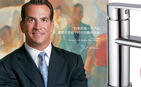 美國科勒廚衛(wèi)品牌全案設計案例