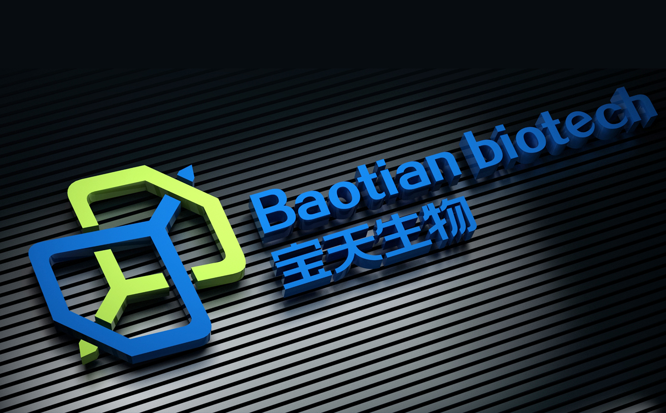 Baotian寶天生物品牌設(shè)計(jì)