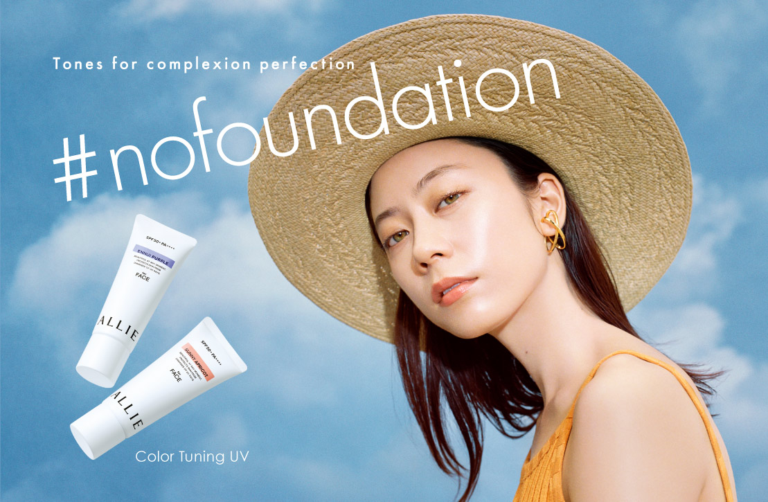 皚麗ALLIE防曬霜水凝露 皚麗ALLIE防曬霜水凝露