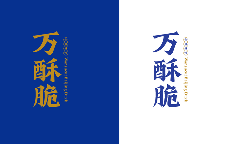 品牌全案策劃 品牌全案策劃