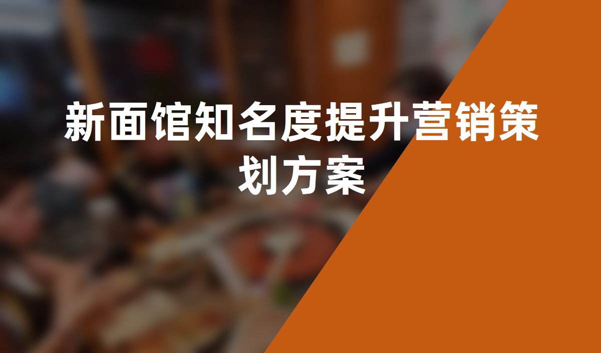 快餐店怎么做活動(dòng)來快速打開知名度