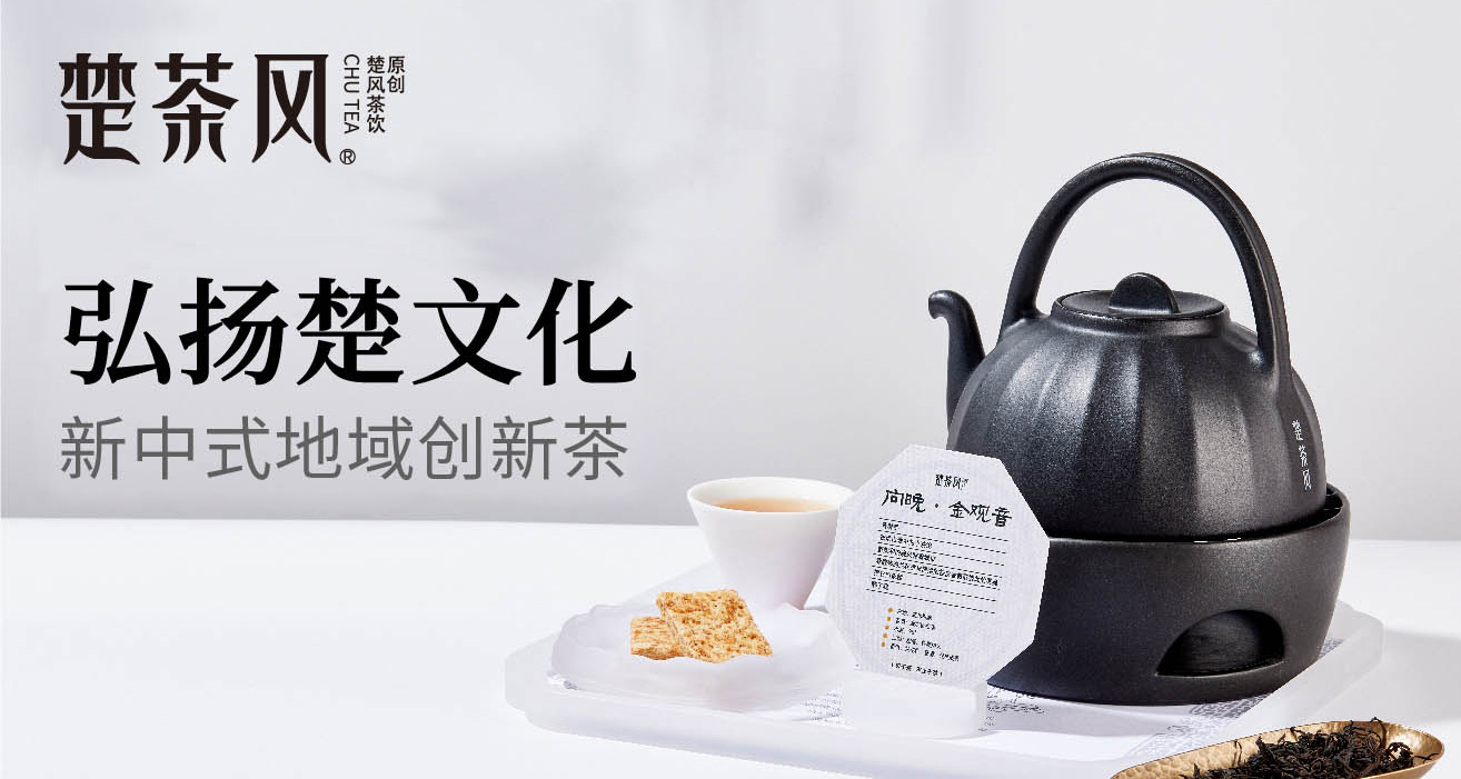 茶飲品牌全案策劃 茶飲品牌全案策劃