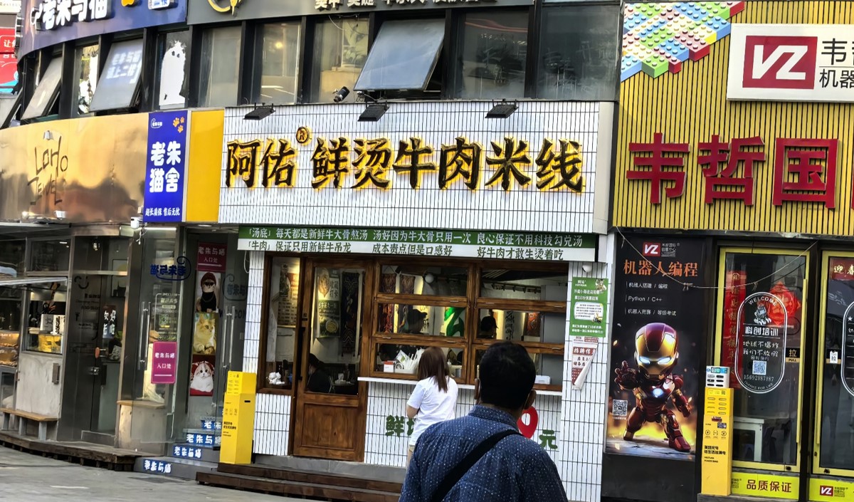 云南米線連鎖品牌破局之道：從地域美食到國民餐飲的升級策略