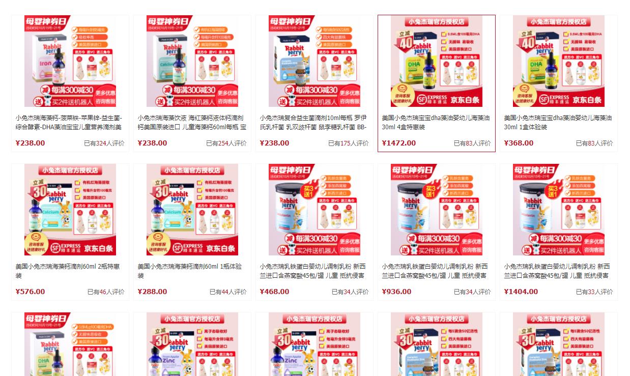 嬰幼兒營養(yǎng)補充劑包裝設(shè)計