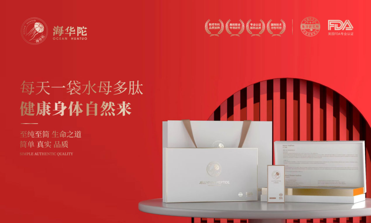 特醫(yī)食品營養(yǎng)品品牌全案策劃