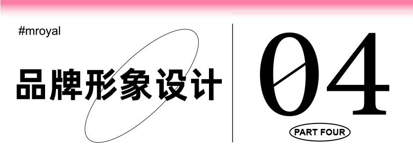 特醫(yī)食品營養(yǎng)品品牌全案策劃